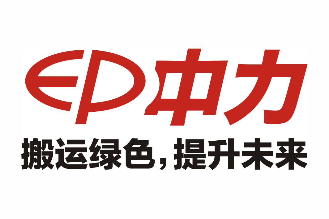 浙江中力机械股份有限公司